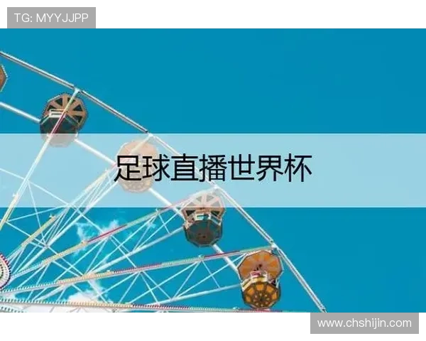 ✅体育直播🏆世界杯直播🏀NBA直播⚽- 新疆石河子市举行冬季文旅政策新品推介会- sports